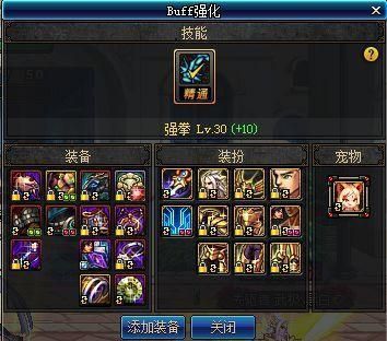 dnf乌鸡一觉二档选哪个技能？-dnf转乌鸡