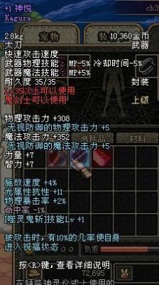 DNF中“神悦”是什么武器?谁用的?多少级的?大约多少金币？-dnf神悦