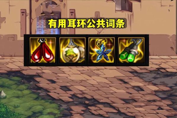 地下城与勇士怎么快速升到80词条？-dnf加速挂