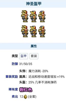 泰拉瑞亚冰霜套和钛金套怎么样，套装对比攻略？-dnf冰霜套装