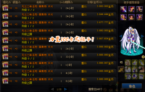 dnf胚子卡是什么意思？-dnf卡东西