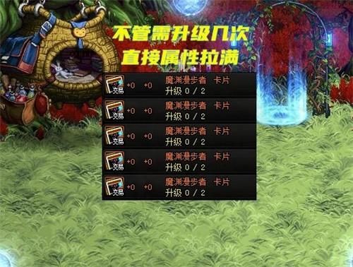 dnf胚子卡是什么意思？-dnf卡东西