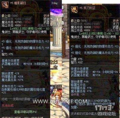 dnf暗帝80买什么武器？-dnf帝枪