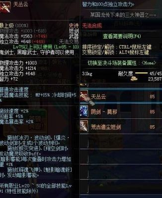 dnf暗帝80买什么武器？-dnf帝枪