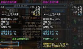DNF本人60剑圣手镯选，神圣秘银的遗迹，和，窒息的悲鸣手镯，那个适合？-dnf手镯排名