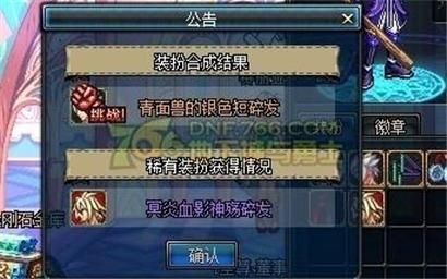 dnf合大翅膀合错了合成神兽怎么办？-dnf和翅膀