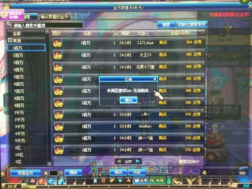 DNF金币去哪卖？-dnf金钱交易