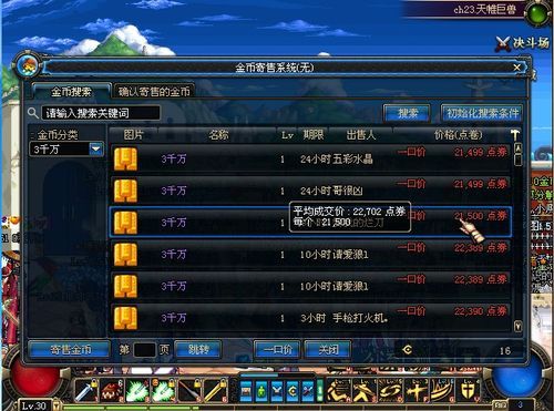 DNF金币去哪卖？-dnf金钱交易