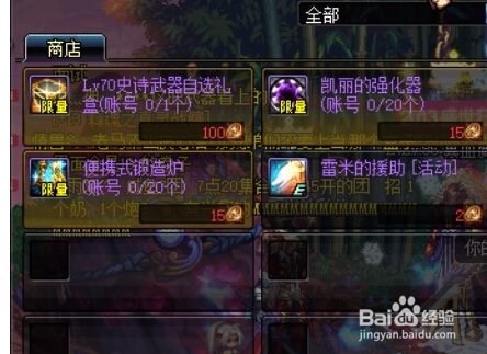 DNF史诗之路黄金钥匙干嘛的？-dnf邮寄ss