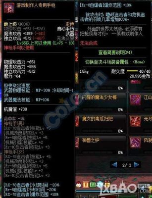 DNF史诗之路黄金钥匙干嘛的？-dnf邮寄ss