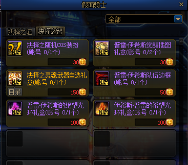 DNF史诗之路黄金钥匙干嘛的？-dnf邮寄ss