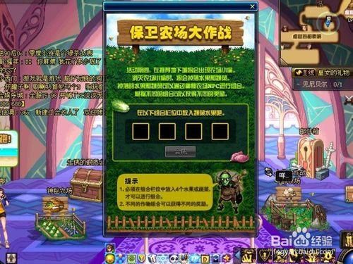 地下城农场怎么玩？-dnf农场攻略
