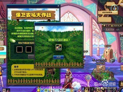 地下城农场怎么玩？-dnf农场攻略