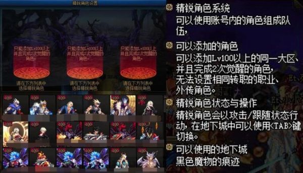dnf时空套怎么做？-dnf直播开光