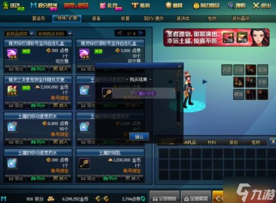 dnf中有什么能加速的药能买的？-dnf移动速度药水