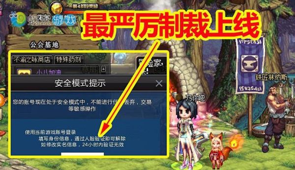 地下城被连续制裁怎么解决？-dnf怎么不被制裁
