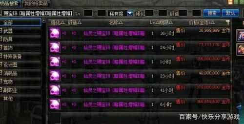2022宠物宝珠拍卖行有卖吗？-dnf宝珠有卖