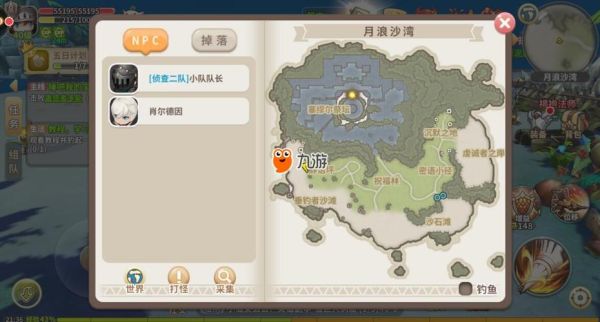 光明勇士探索手册位置攻略详解？-dnf探险中勇士