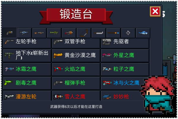 元气骑士远古传送门什么枪最好？-dnf改版远古之门