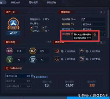 请问DNF中战力是怎么计算的？-dnf战力值等级