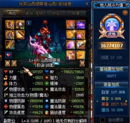 请问DNF中战力是怎么计算的？-dnf战力值等级