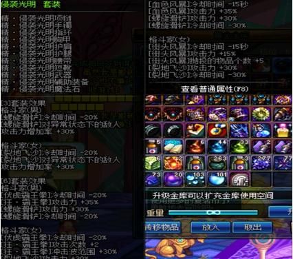 dnf70版本男街霸毕业装备？-dnf毒王项链