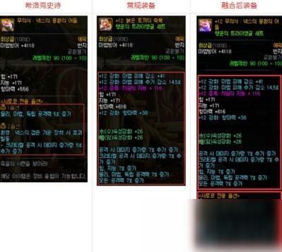 Dnf无形系列装备是毕业装备吗？-dnf奥德丽