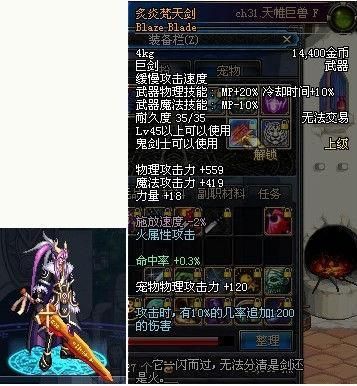 DNF中如何才能得到“炙炎梵天剑”？-dnf焚天吧