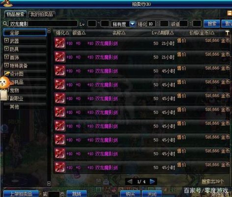 装备强化13上14几率是多少？-dnf强化14几率