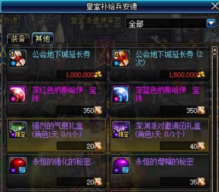 DNF地下城与勇士如何获得大量深渊票全方式攻略？-dnf巅峰之力礼盒