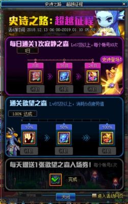 DNF地下城与勇士如何获得大量深渊票全方式攻略？-dnf巅峰之力礼盒