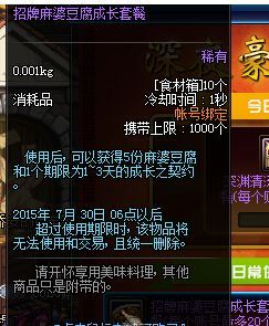 地下城与勇士饺子馆怎么玩？-dnf食材箱