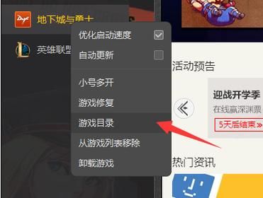 地下城补丁怎么弄到游戏里？-dnf补丁怎么清除