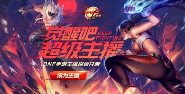 虎牙游戏主播哪个公会好些？-爱拍dnf专区