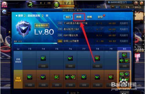 dnf怎么快速升级？-dnf速升版