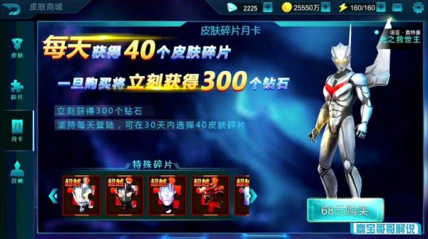 在奥特曼传奇英雄里面怎么把有皮肤的奥特曼卡成三个？-dnf卡牌合成