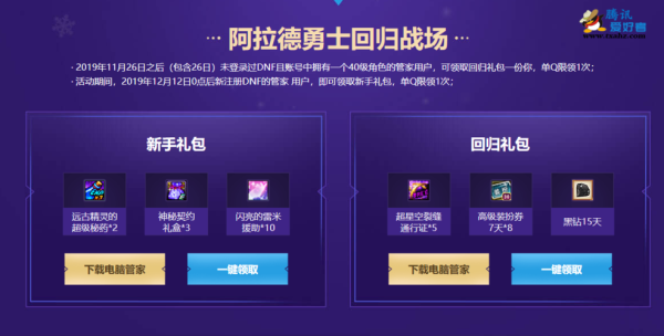 dnf黑钻CDK兑换网站是什么？-dnf周边商城cdkey