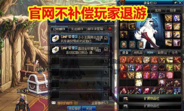 地下城跨六维护到几点？-dnf星期几维护