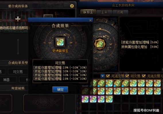 地下城跨六维护到几点？-dnf星期几维护
