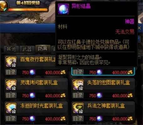 戒指胚子叫什么地下城？-dnf合成粉胚子