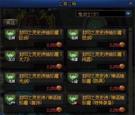 戒指胚子叫什么地下城？-dnf合成粉胚子