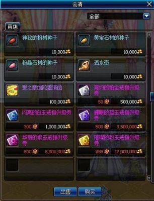 dnf结婚属性怎么弄满？-dnf婚房植物