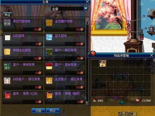 dnf结婚属性怎么弄满？-dnf婚房植物