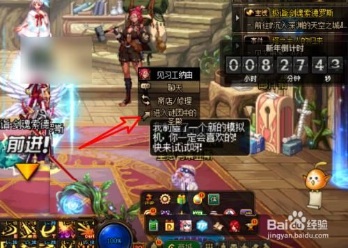 史诗之路怎么进入？-dnf准备进攻任务