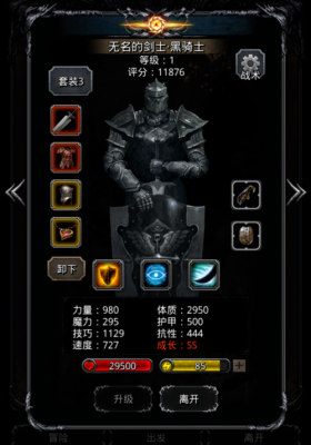 地下城堡2源之铠属性？-dnf魔界裂缝血量