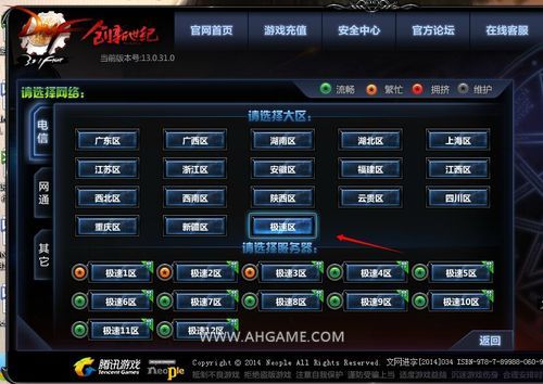 DNF有什么区？-dnf河北区
