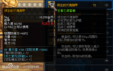 王国之泪耐火装备一件够吗？-dnf王泪套
