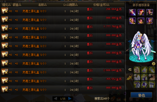 晶核秘宝怎么升级成史诗？-dnf制作史诗材料