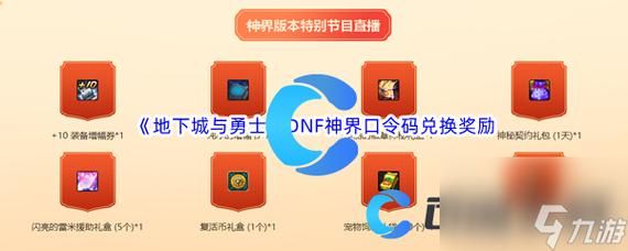天天酷跑集结吧勇士怎么获得勇士之盾？-dnf养勇士奖励