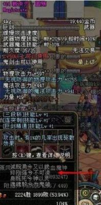 dnf50级金巨剑和50级泰拉巨剑哪个好？-dnf裁决刃 国殇